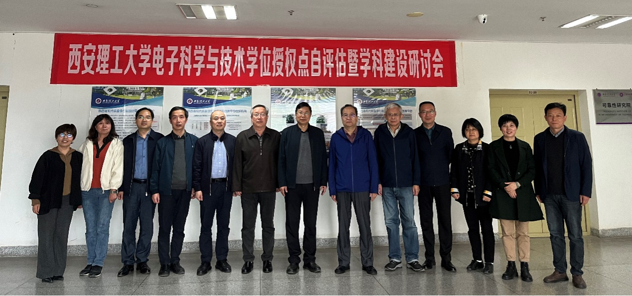 威廉希尔电子科学与技术博...